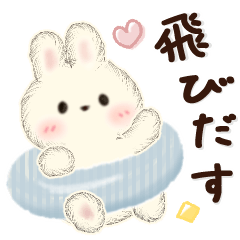 飛び出す♡もふリチーうさちゃん