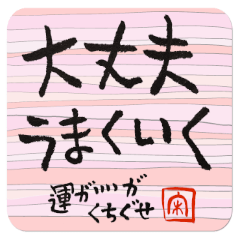 元気が出る言葉・空