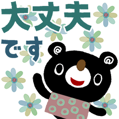 ちょっと大人の絵本みたいな＊くまと花花