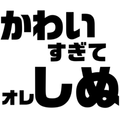 可愛い男子へ送るスタンプ