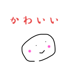 かおだけ可愛いスタンプ