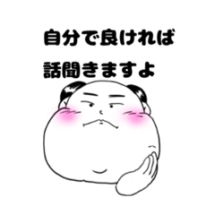 ほっぺたおじさん2