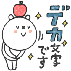 mottoのvくまさん♡デカ文字