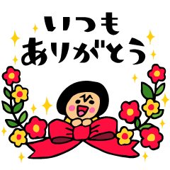 ザ・毎日使える思いやりスタンプ集