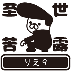 【りえ】りえが高速で動くPart9