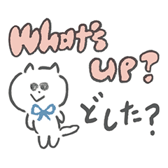 マリーとミー太の日常英語スタンプ