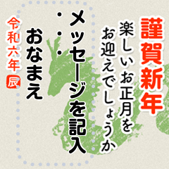 大人向けクールな年賀状／年末年始挨拶辰年