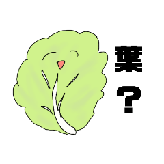 クレイジーベジタブル