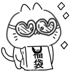 ゆるい　ねこ♡冬　年末年始