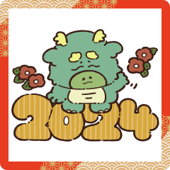 あけおめ！やる気の出ない怪獣2024