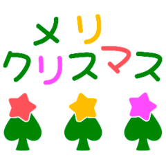 メリークリスマスカードセット（日本語）