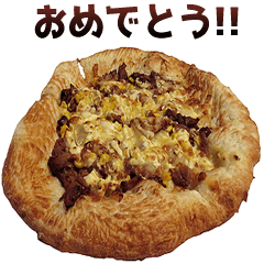 年中使えるピザ