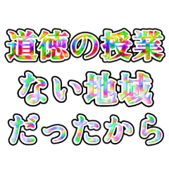 超☆サイコパス