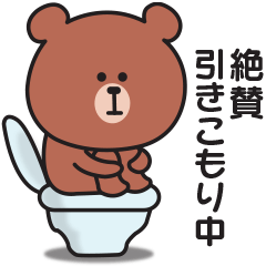 さらにやる気が出ないくまさんのスタンプ