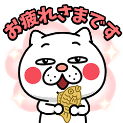 ウザ～～い猫★よく使う言葉