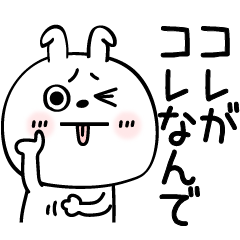 ピタうさぎシンプル虚言癖