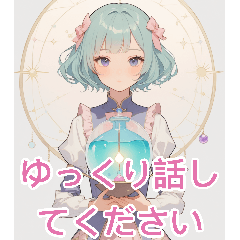 アニメ化学ガール(日常用語)