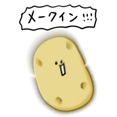 シンプル メークイン 日常会話