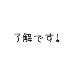 ♡⃛シンプル手書き風文字♡⃛(日常)