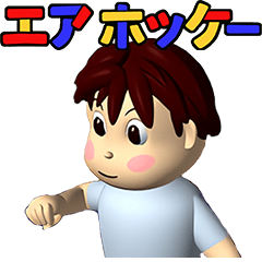 エアホッケー@GAMEPACK 動くアニメスタンプ