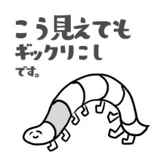 こう見えてもギックリこしです。スタンプ