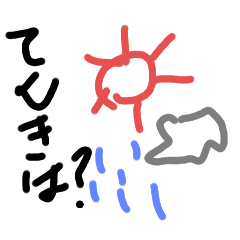 文字打つのだり