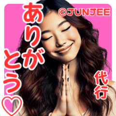 代行JUNJEE! 素直に感謝言えないあなたに38