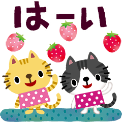絵本みたいな＊ねこねこイチゴ