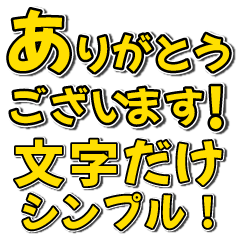 開運ナンバー３　黄色