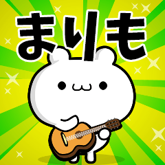 まりもさん用！高速で動く名前スタンプ