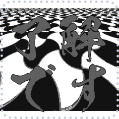 日本の和柄 メッセージ スタンプ E76