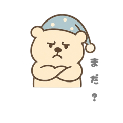 しろくまぷーちゃんのひとこと