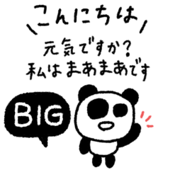 マイネームイズぱんだ！〜ポンコツ稼働中〜