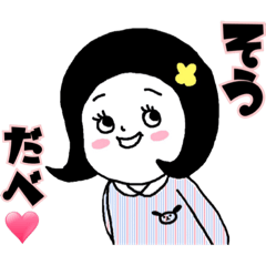 北海道弁 春ちゃん