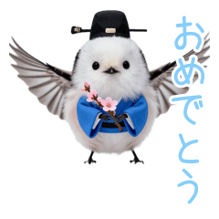 春の全力お祝い♪癒やしのシマエナガ