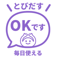 【飛び出す】 シンプル敬語と絵文字 030