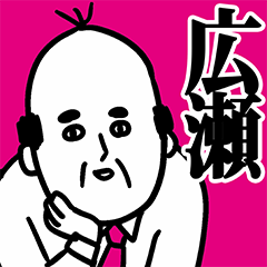 広瀬さん用ハゲサラリーマン