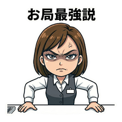 医療事務あるある40