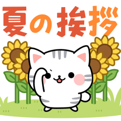 うごく♪アメちゃんの夏の挨拶