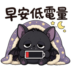 Low Battery Bat Daily