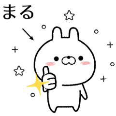 まるが使う無難なスタンプ