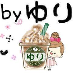 マフィのゆりさんにかわってメッセージ１