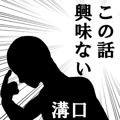 心の声【溝口専用】