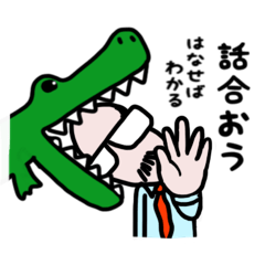 本部長出番です Part3