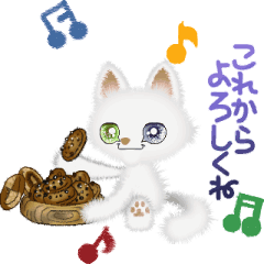 動く!幸せを呼ぶホワィティー