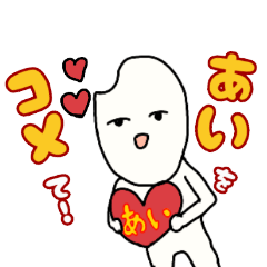 コメ太郎の毎日