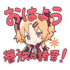赤月ゆにスタンプ その１