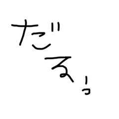 誰か使いこなして下さい