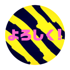 虎好き 日常会話 友達会話用2