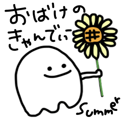おばけのきゃんでぃー(summer)